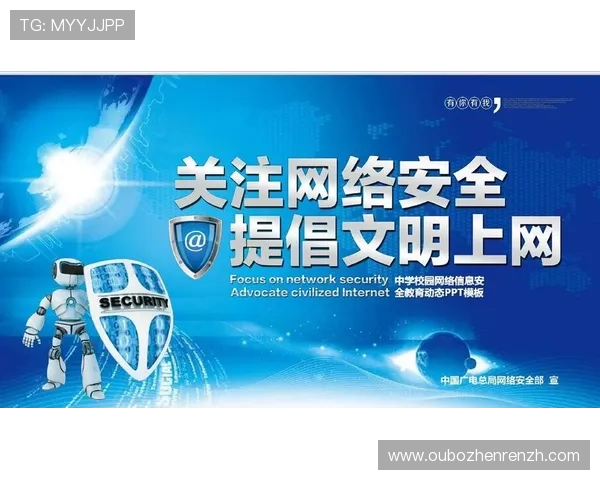 云顶国际官网官方下载安全保障，保障玩家账号信息安全