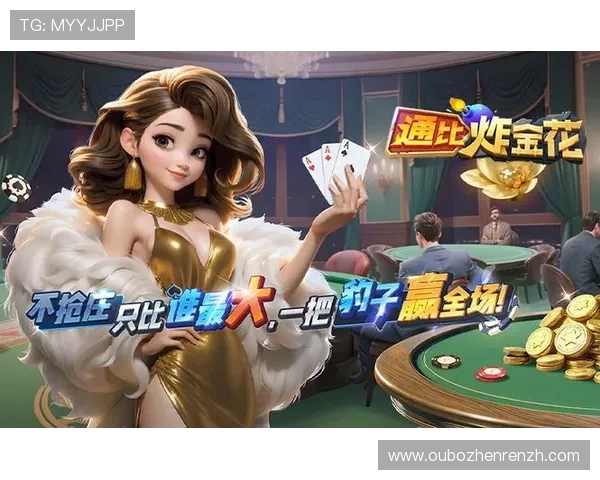 炸金花电脑免费版下载安装指南,轻松体验高清画质和流畅操作 炸金花电脑免费版下载安装指南,轻松体验高清画质和流畅操作