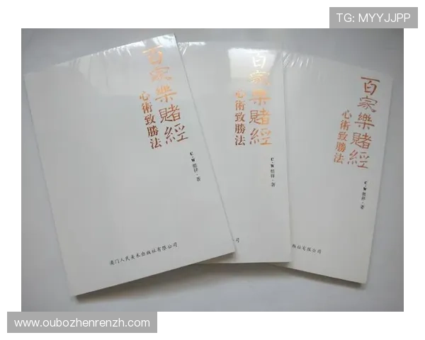 澳门百家乐游戏规则详解:新手必看全面指南 澳门百家乐游戏规则详解:新手必看全面指南