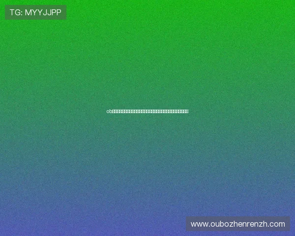 ob真人游戏官网最新优惠活动不断，享受高品质真人娱乐体验的最佳选择