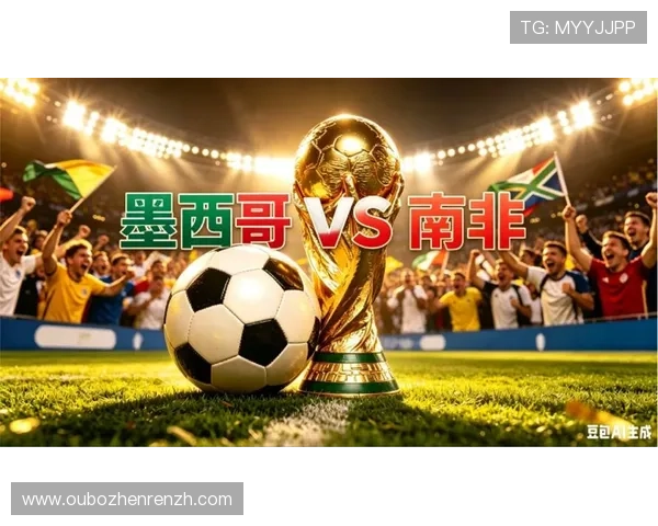 2026年世界杯墨西哥对南非比赛的电视转播安排及在线观看的最佳途径推荐 2026年世界杯墨西哥对南非比赛的电视转播安排及在线观看的最佳途径推荐