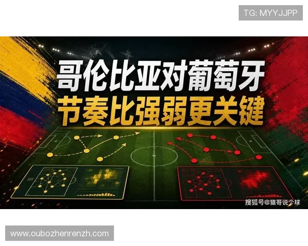 世界杯哥伦比亚与葡萄牙比赛赔率变化趋势及赛前分析指南