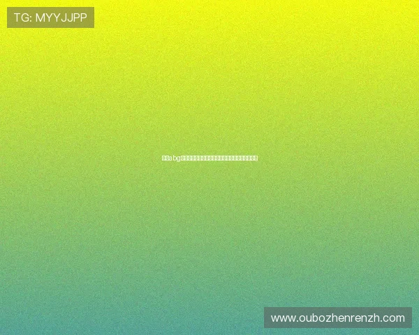 欧博abg官网入口安全保障措施，确保每次登录都安全可靠