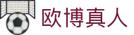 欧博真人 - (中国)福州市欧博真人控股集团有限公司欢迎您